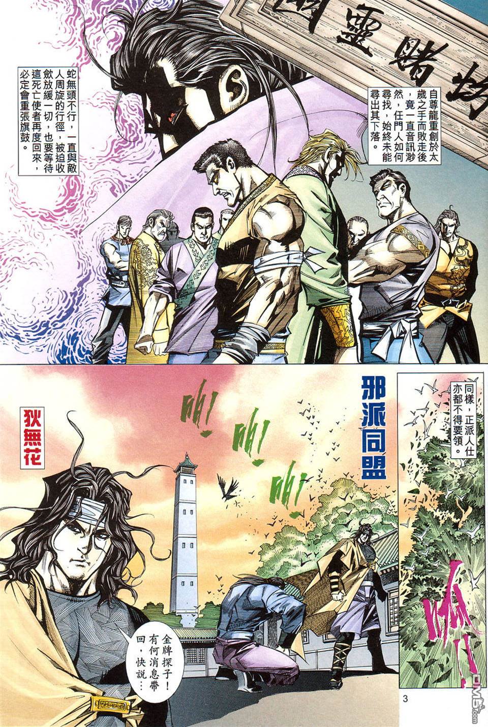 第 3 页