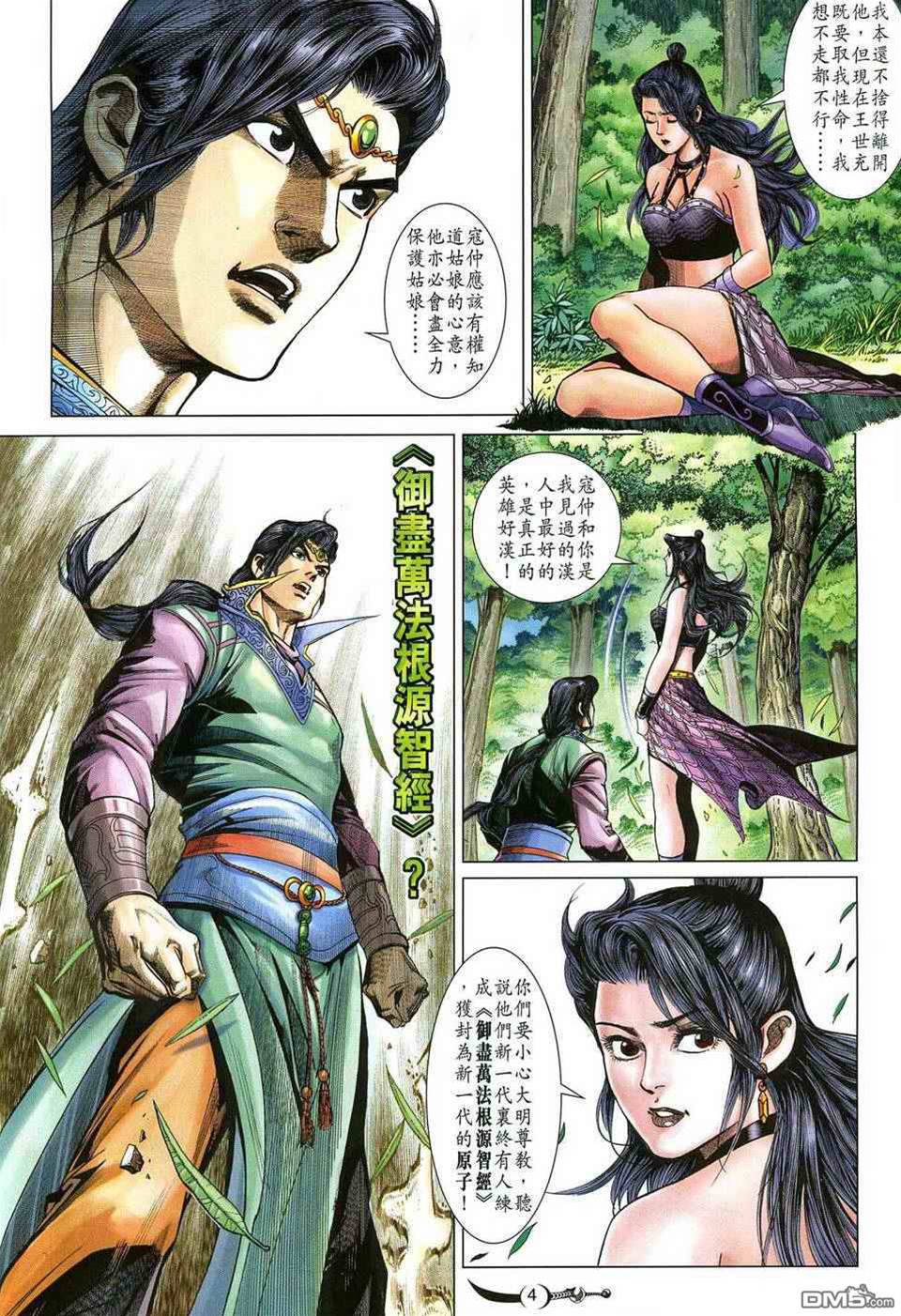 第 4 页