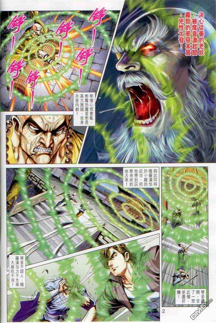 第 2 页