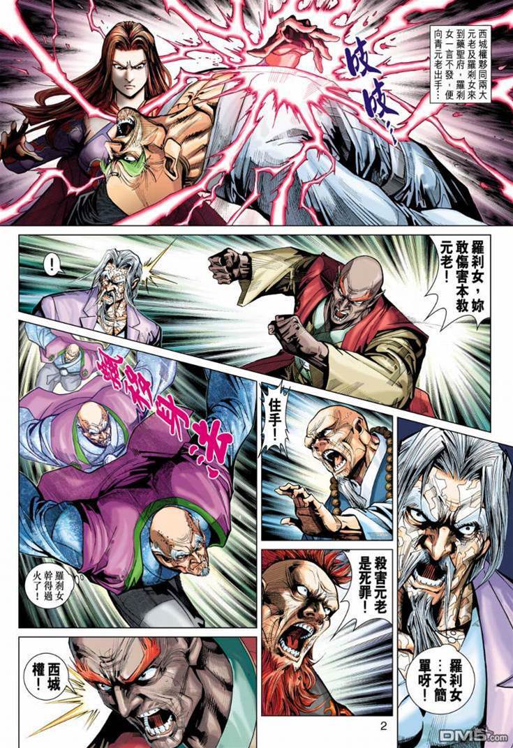 第 2 页