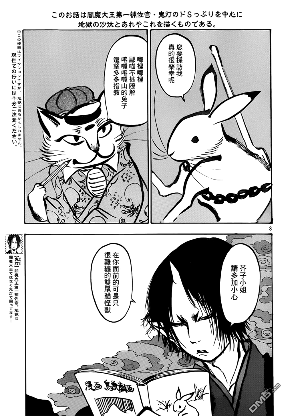 第 3 页