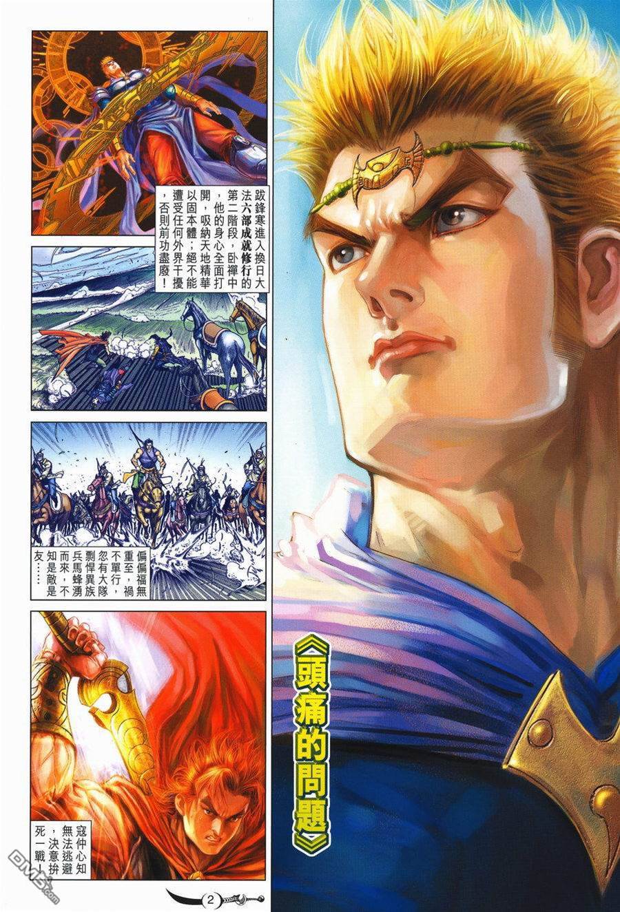 第 2 页