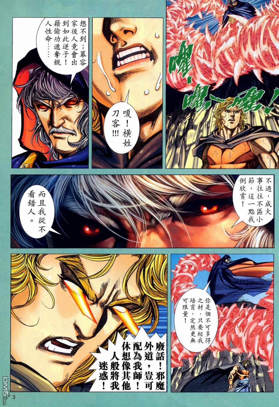 第 3 页