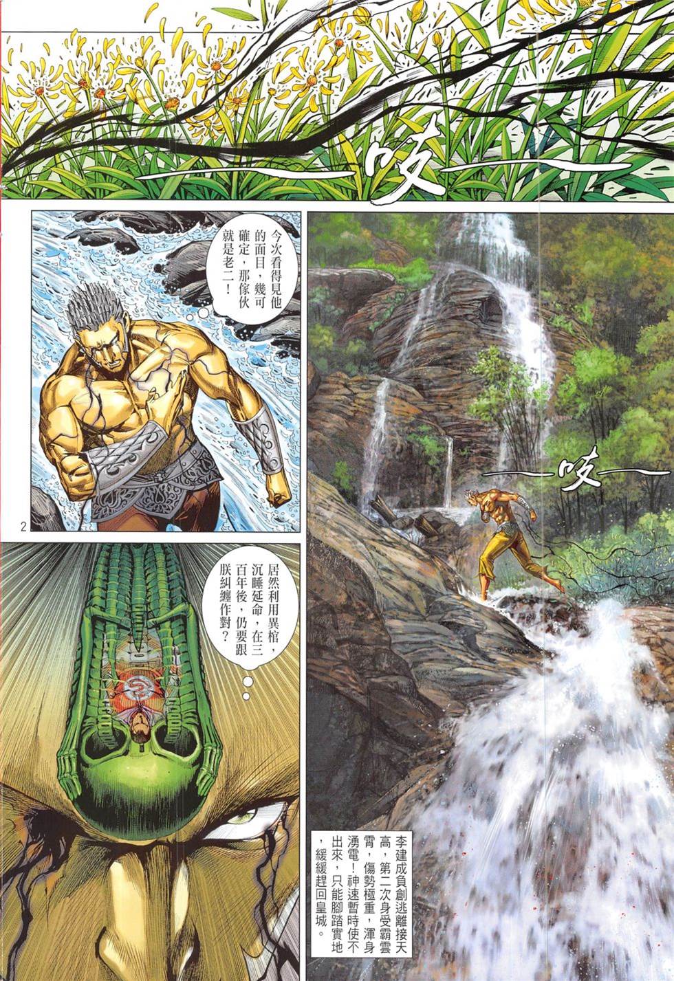 第 2 页
