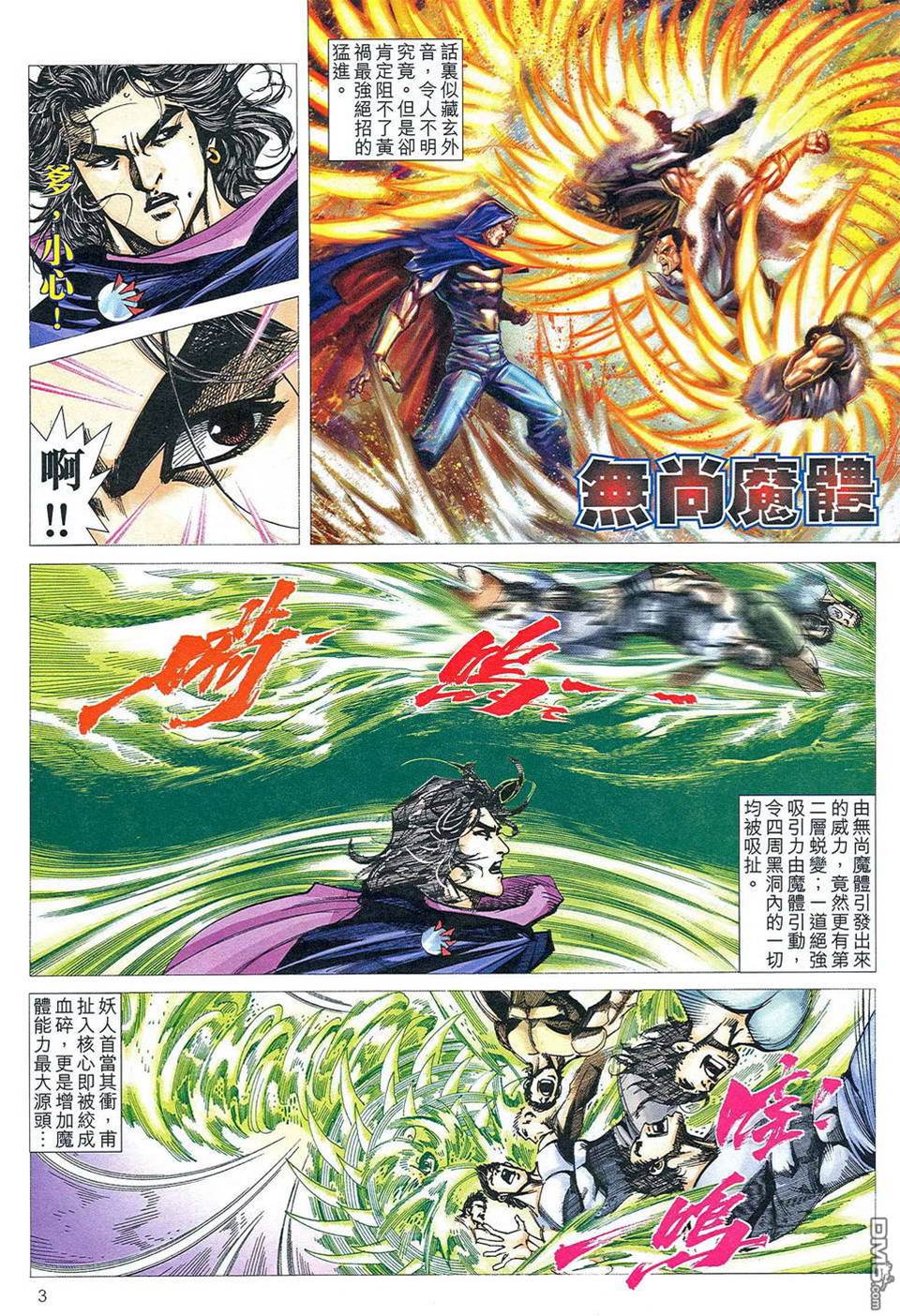 第 3 页