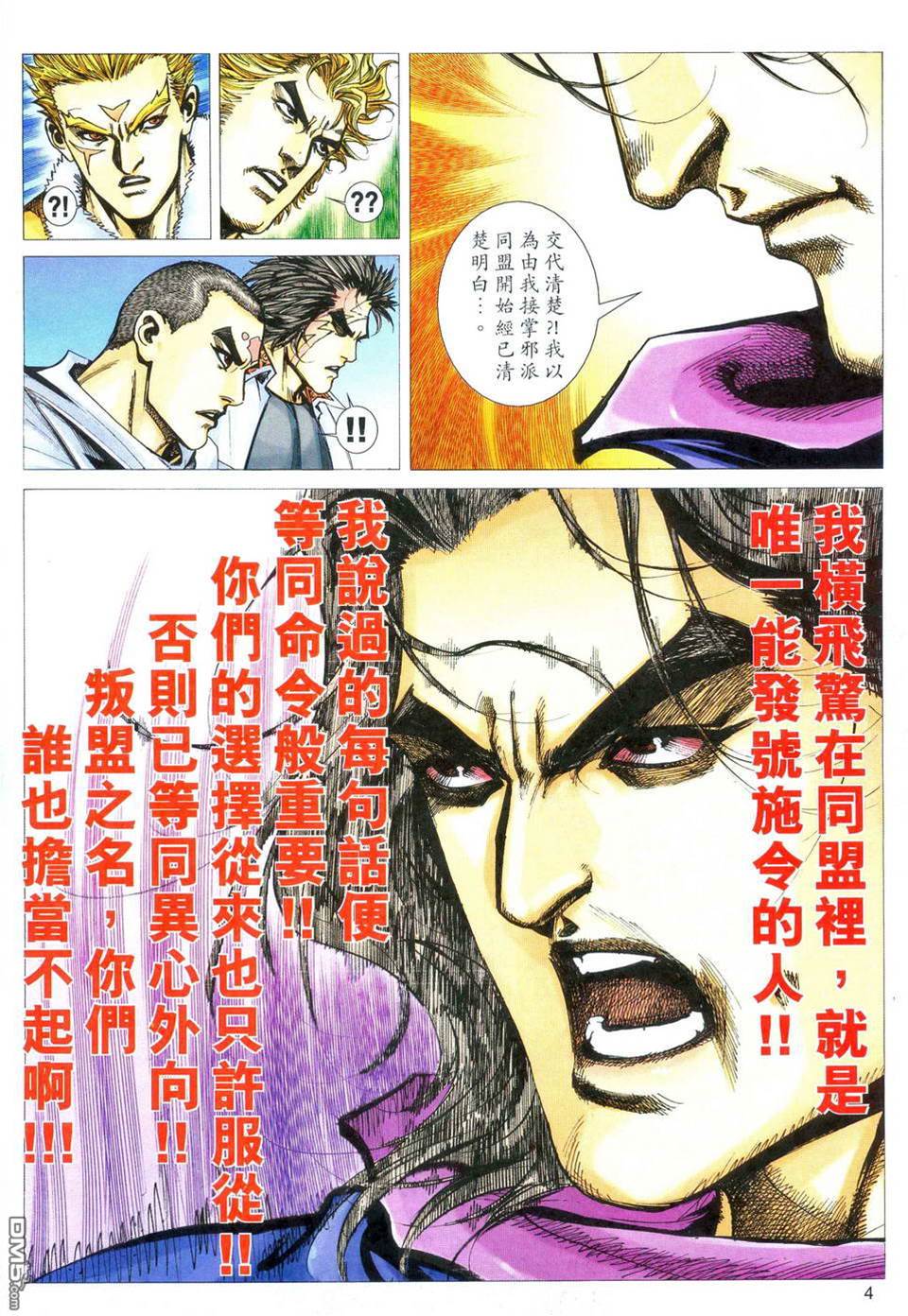 第 4 页