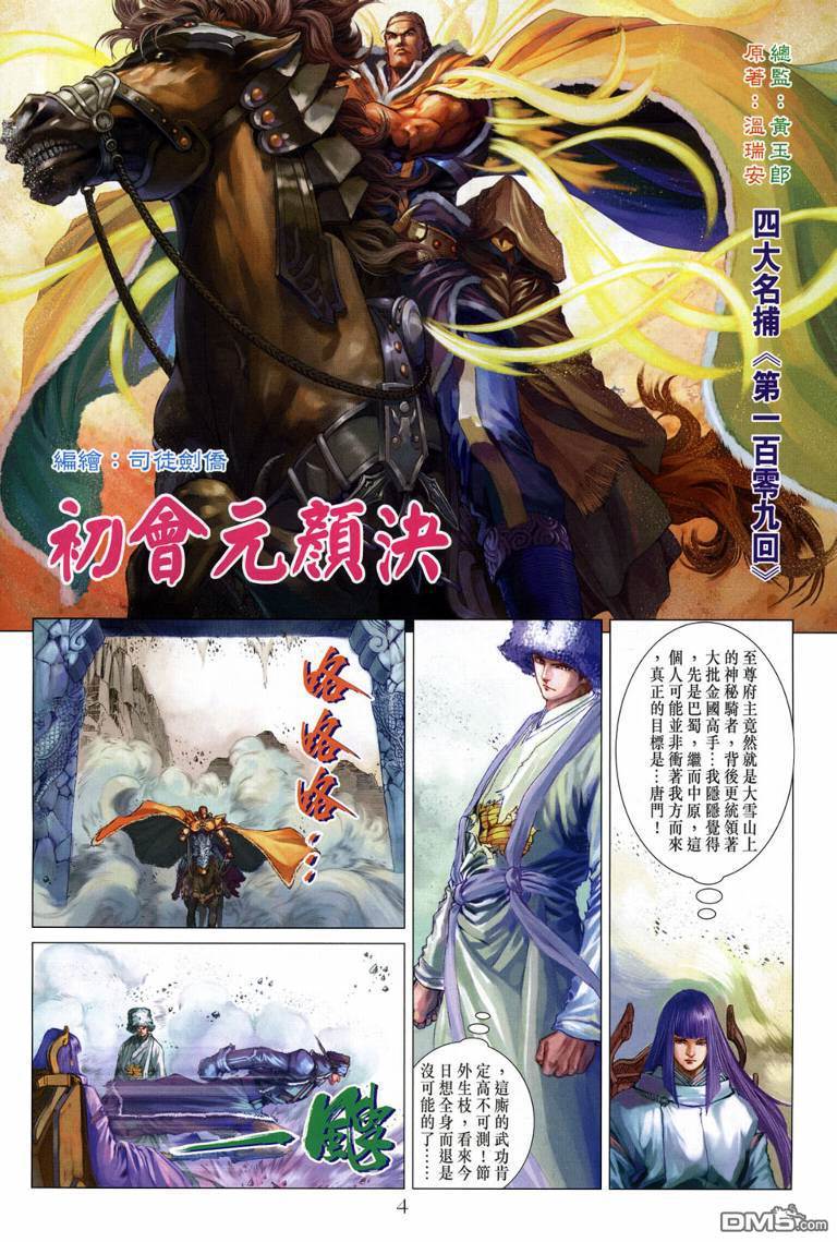 第 4 页