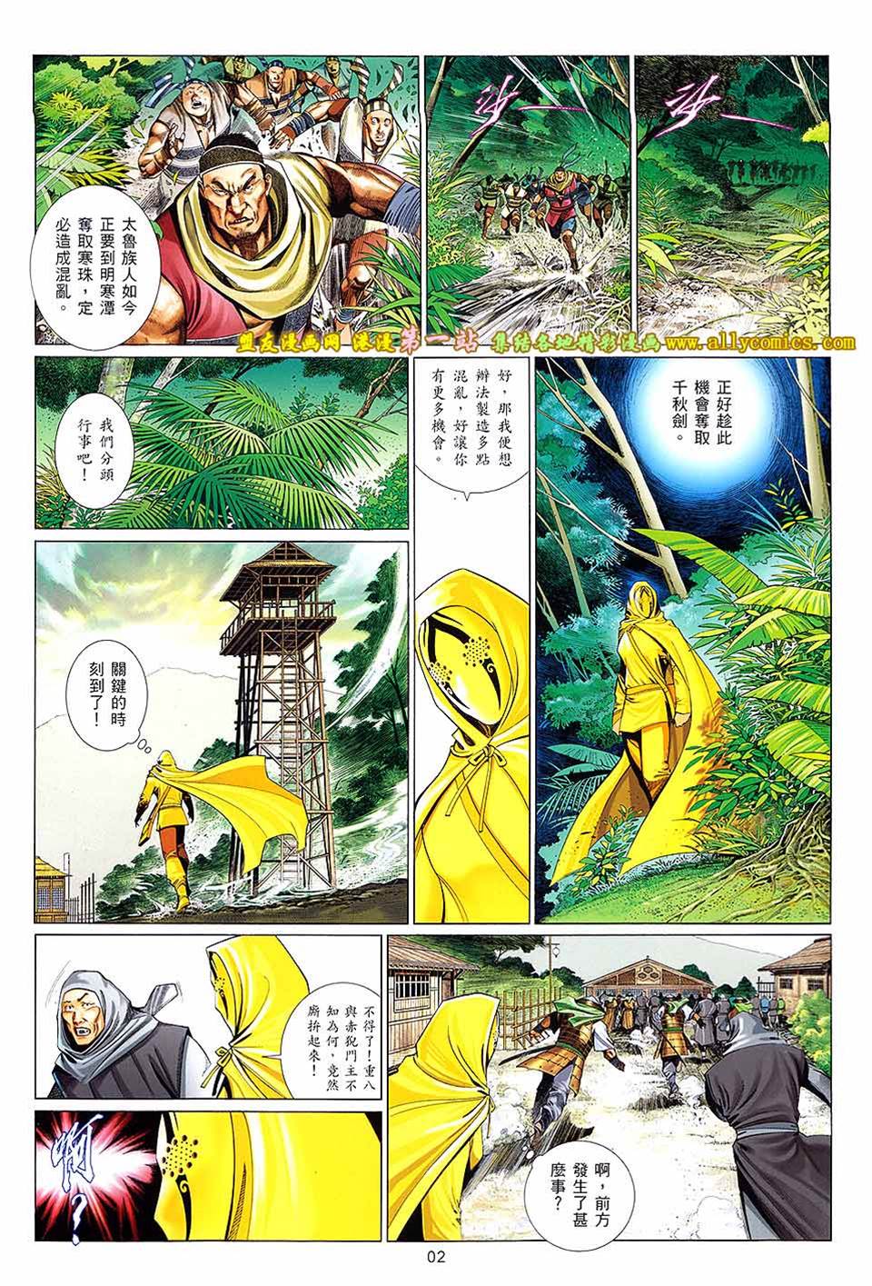 第 2 页