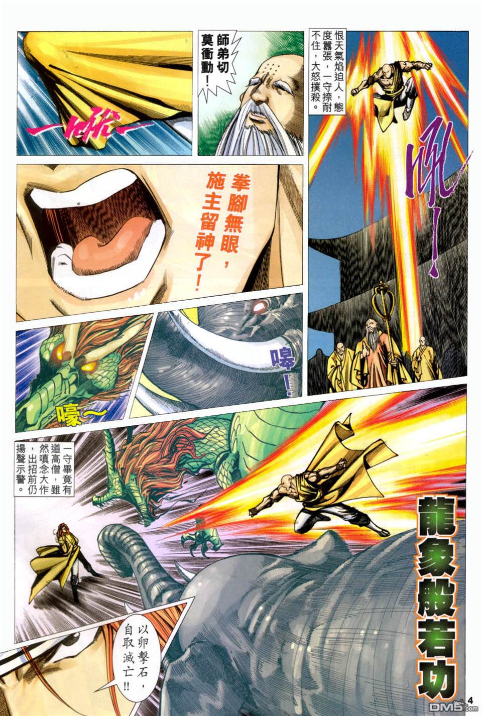 第 4 页