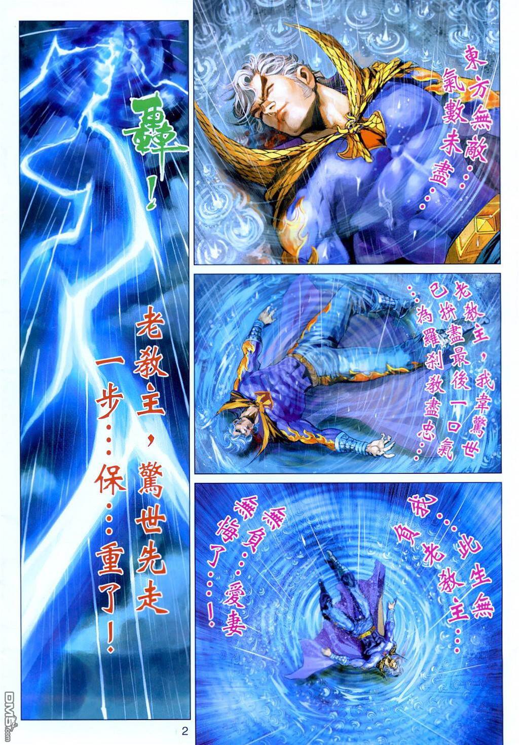 第 2 页
