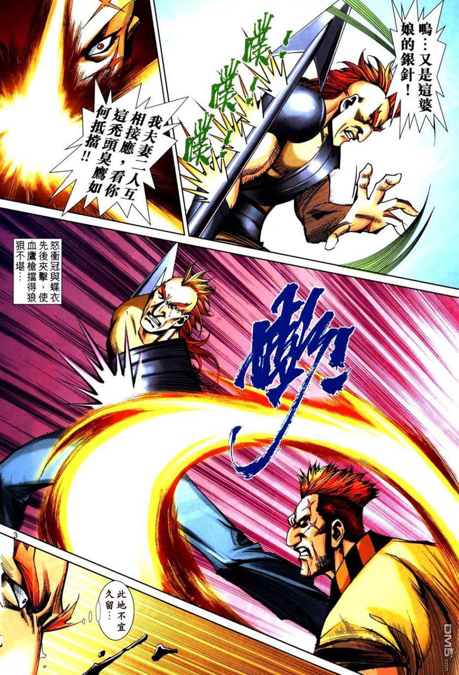 第 3 页