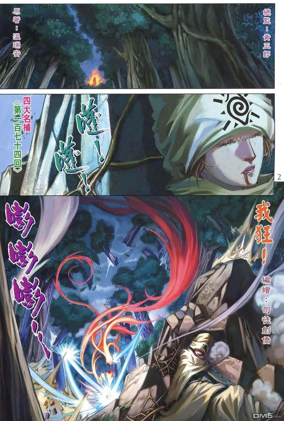 第 2 页