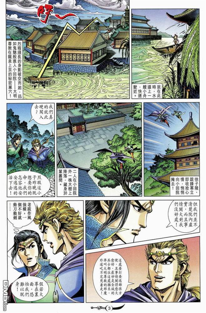 第 3 页