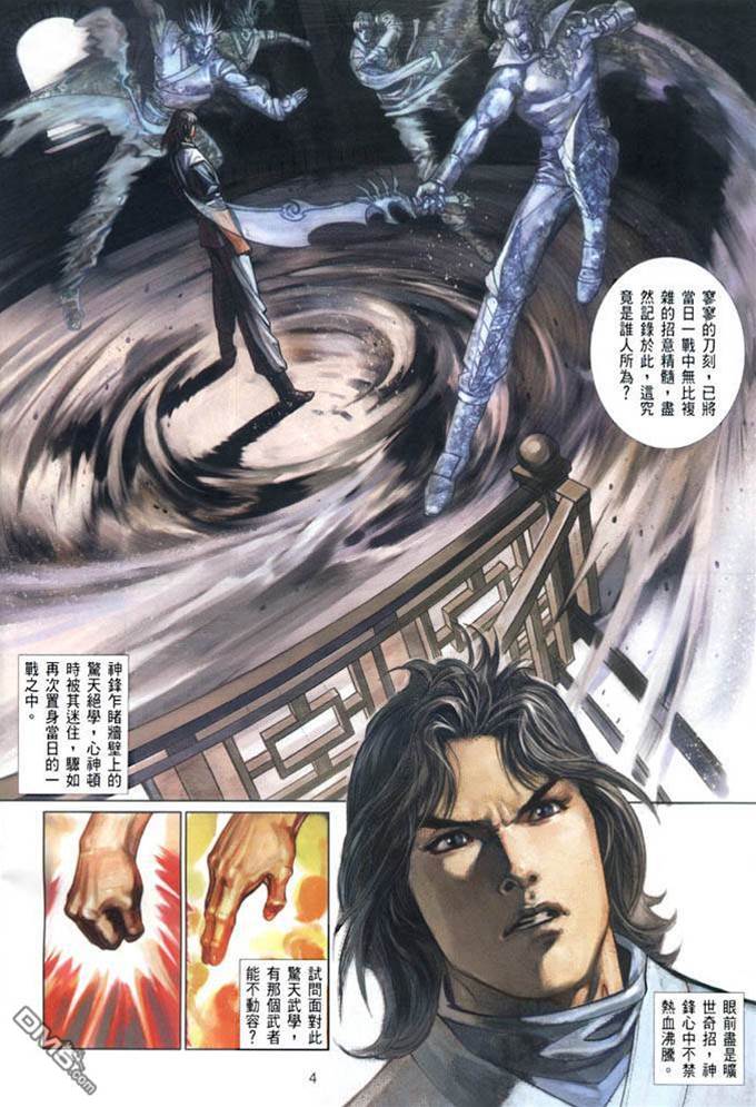 第 4 页