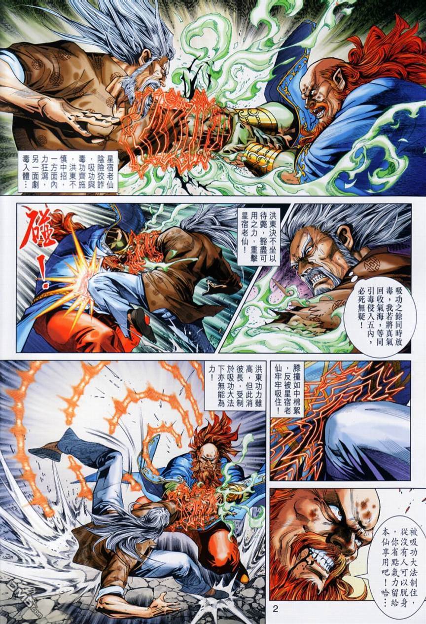 第 2 页
