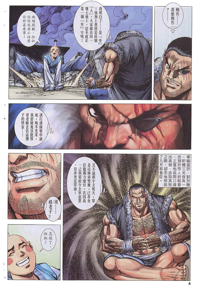 第 4 页