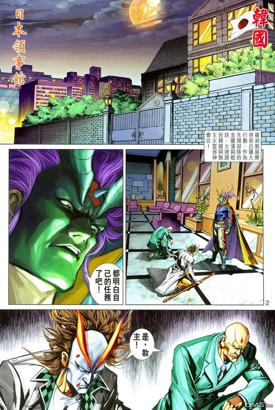 第 2 页