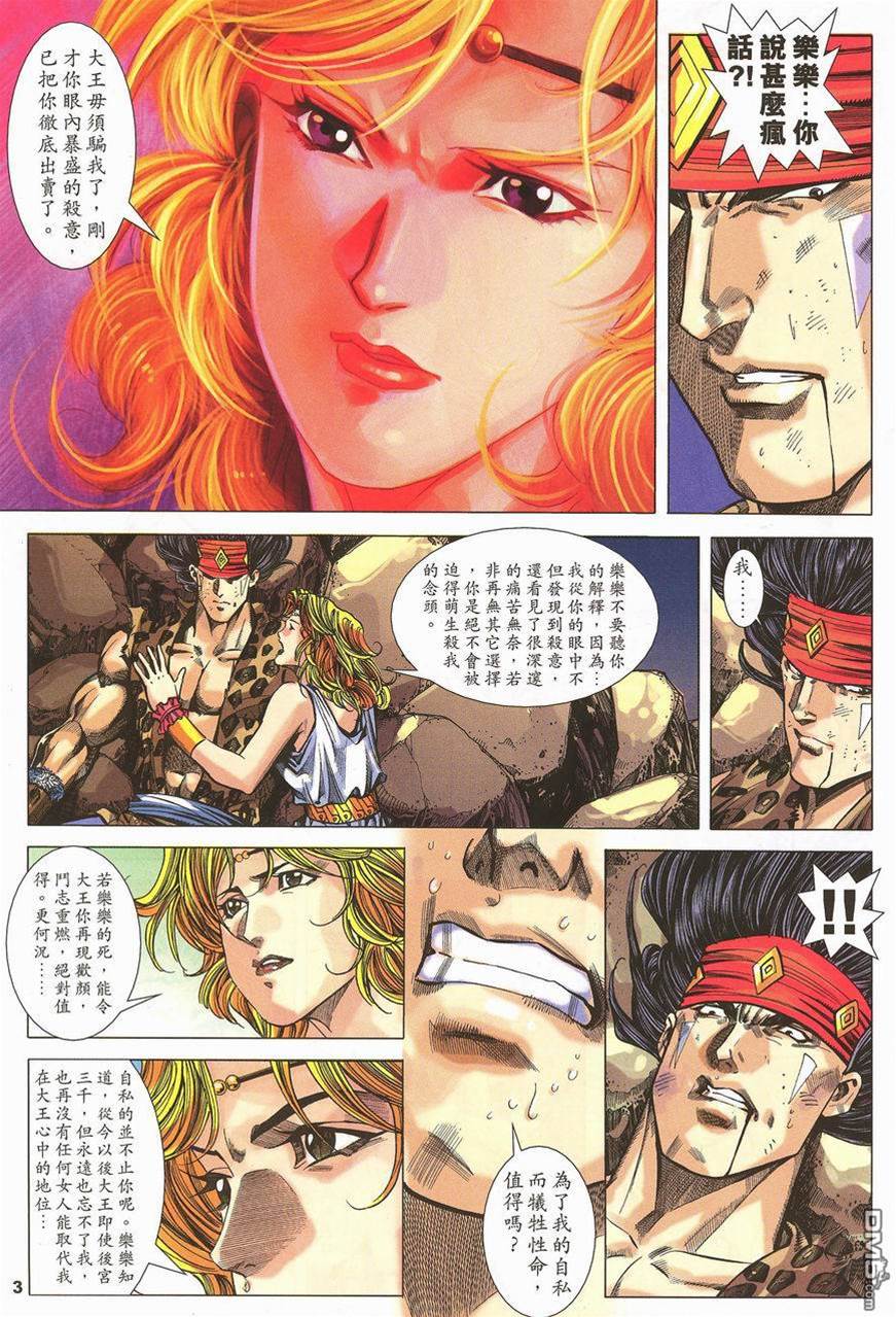 第 3 页