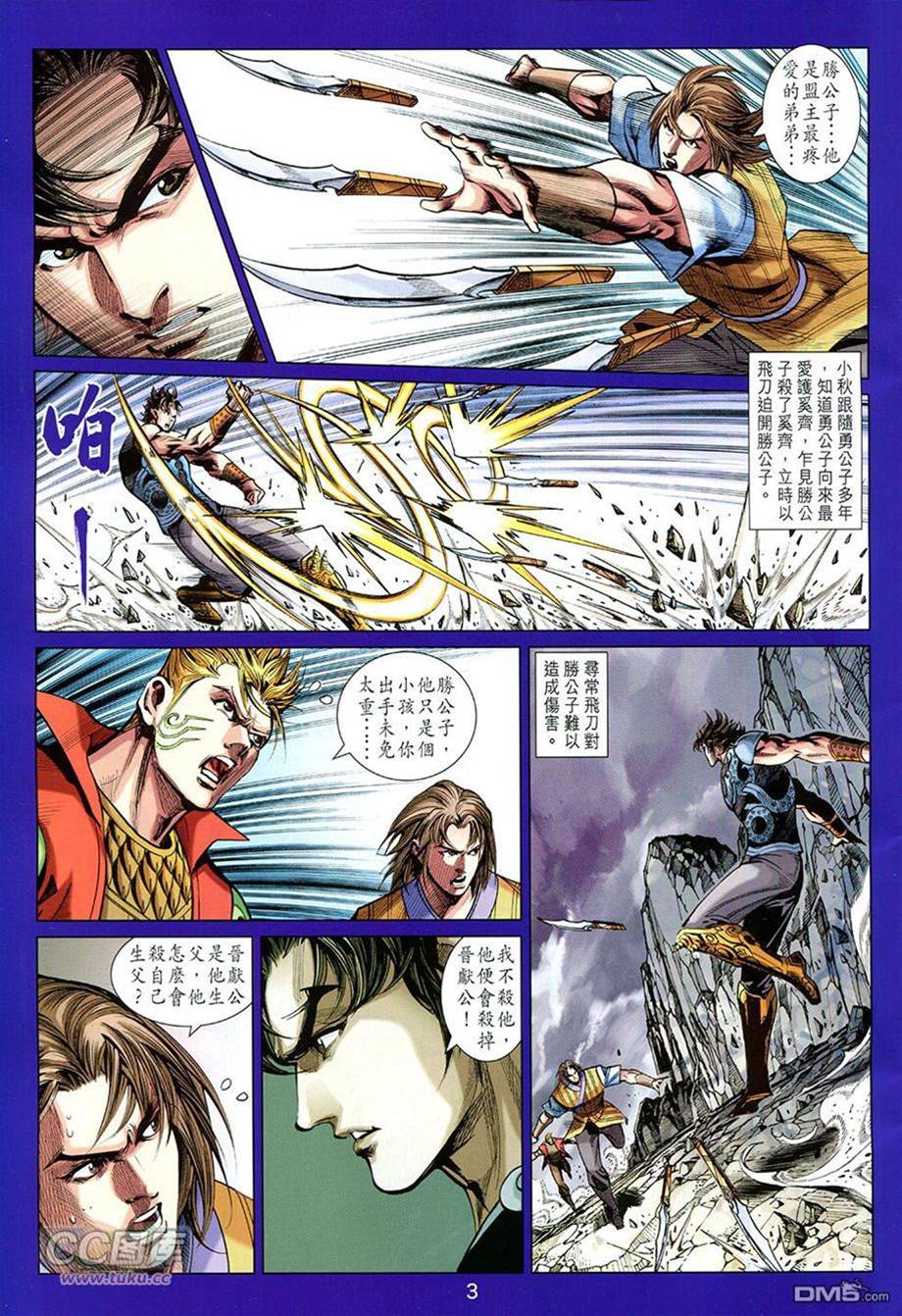 第 3 页