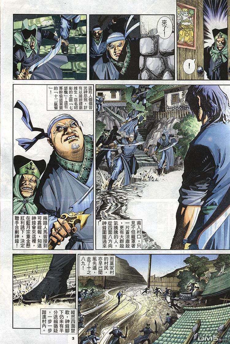第 3 页
