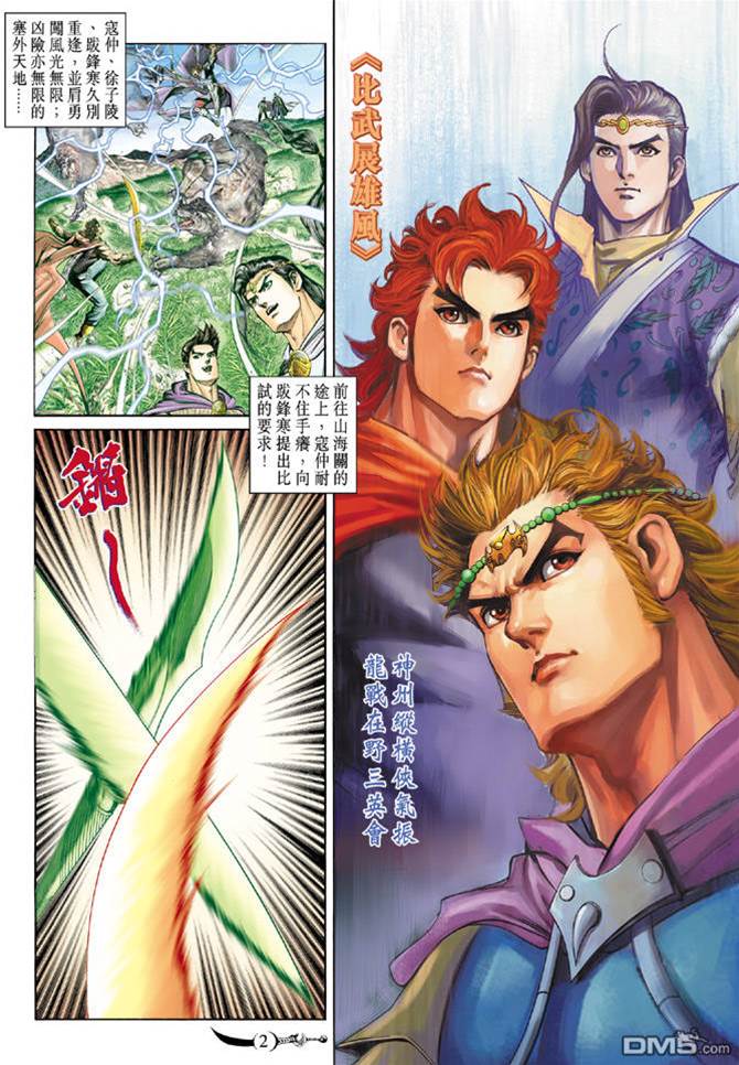 第 2 页