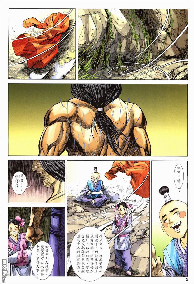 第 2 页