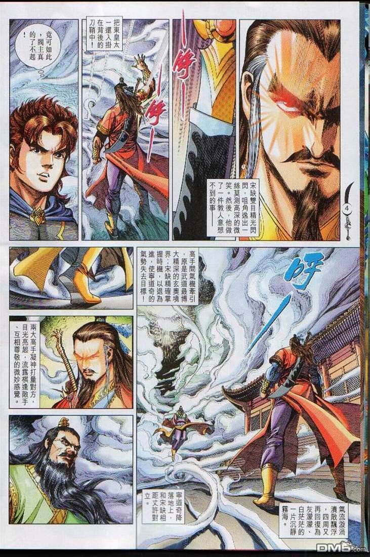 第 4 页
