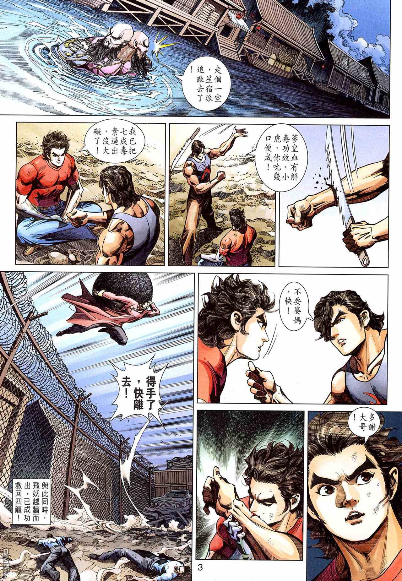 第 3 页