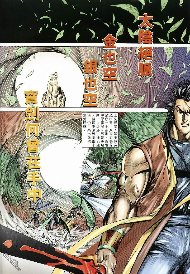 第 2 页