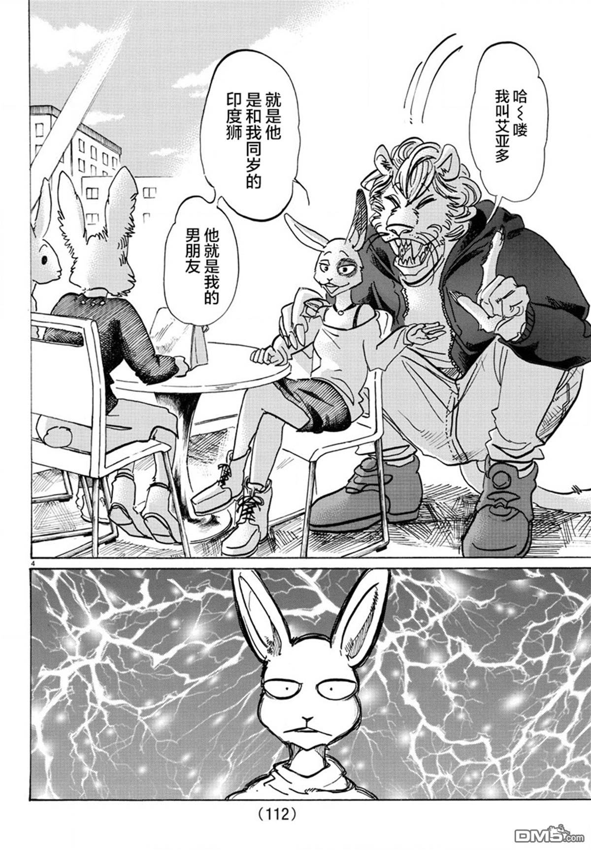 第 4 页