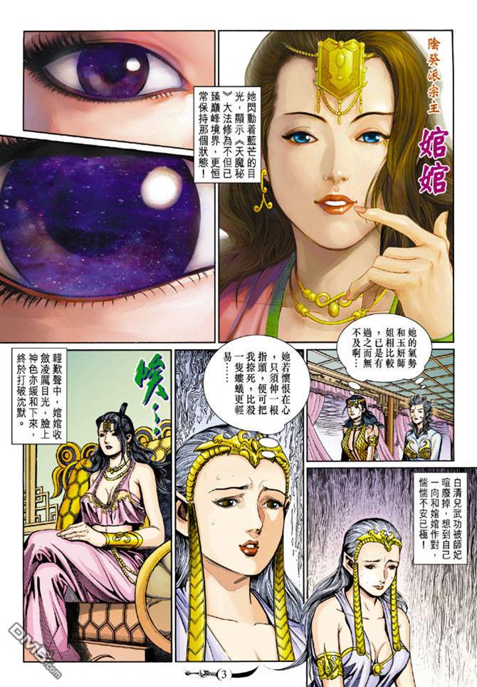 第 3 页
