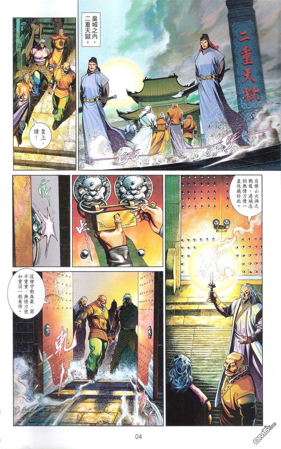 第 4 页