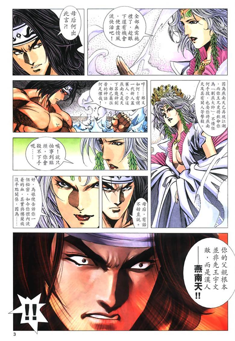 第 3 页