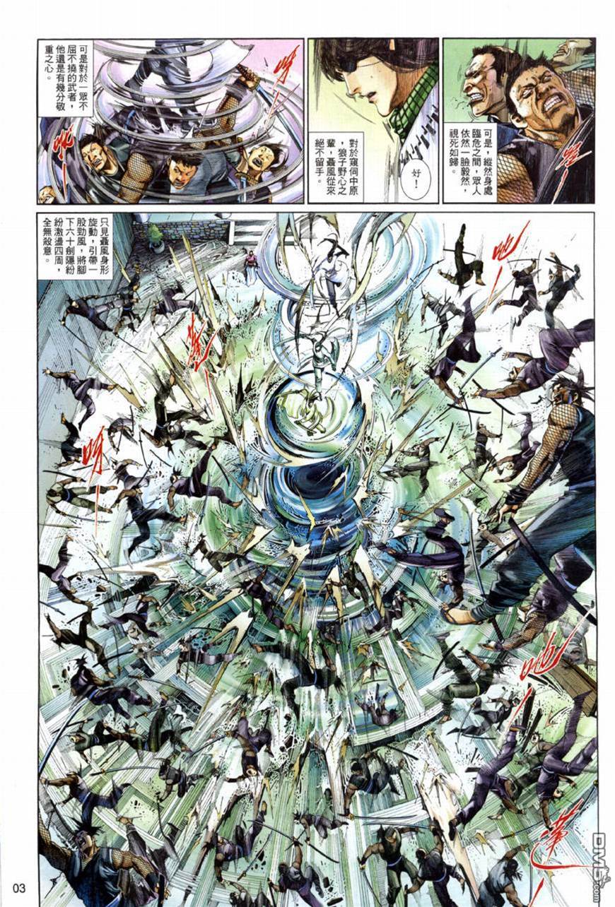 第 3 页