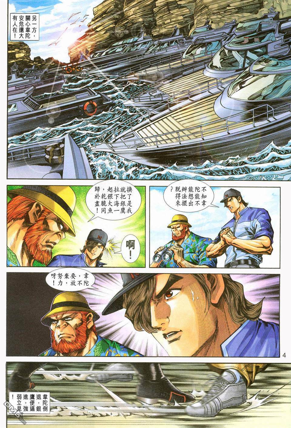 第 4 页