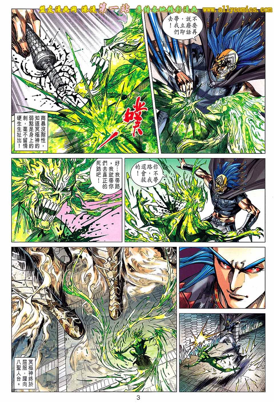 第 3 页