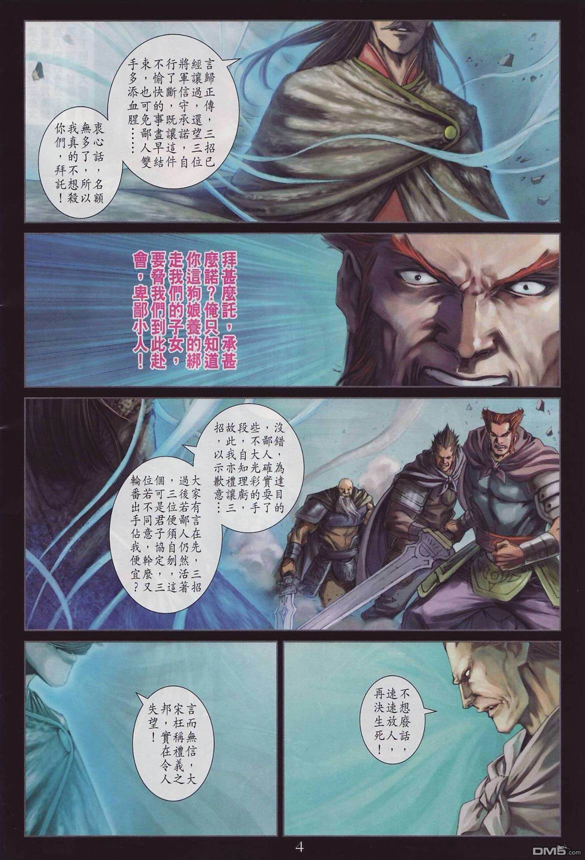 第 4 页