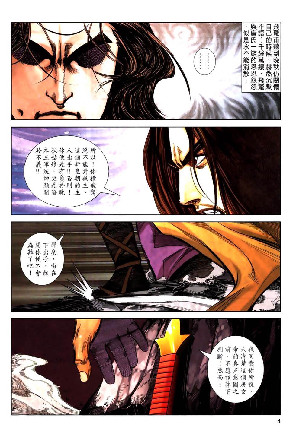 第 4 页