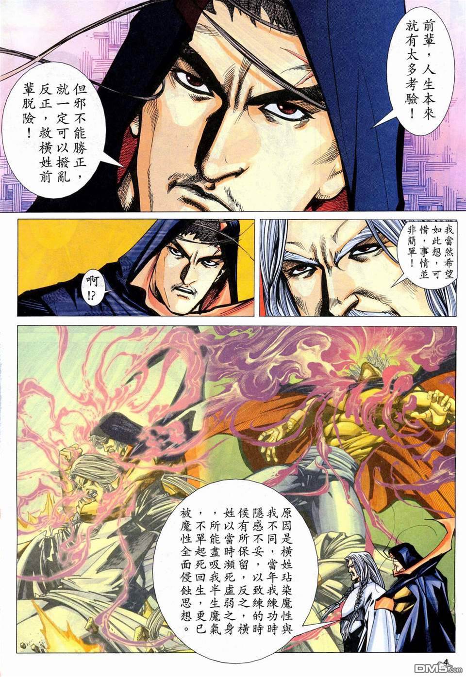 第 4 页