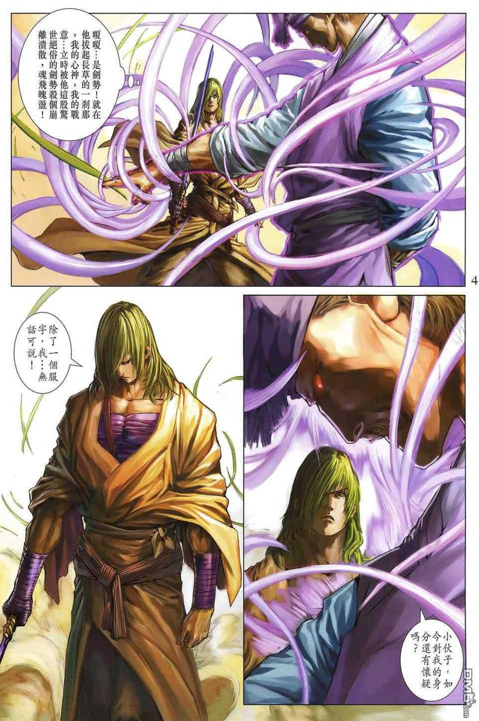 第 4 页