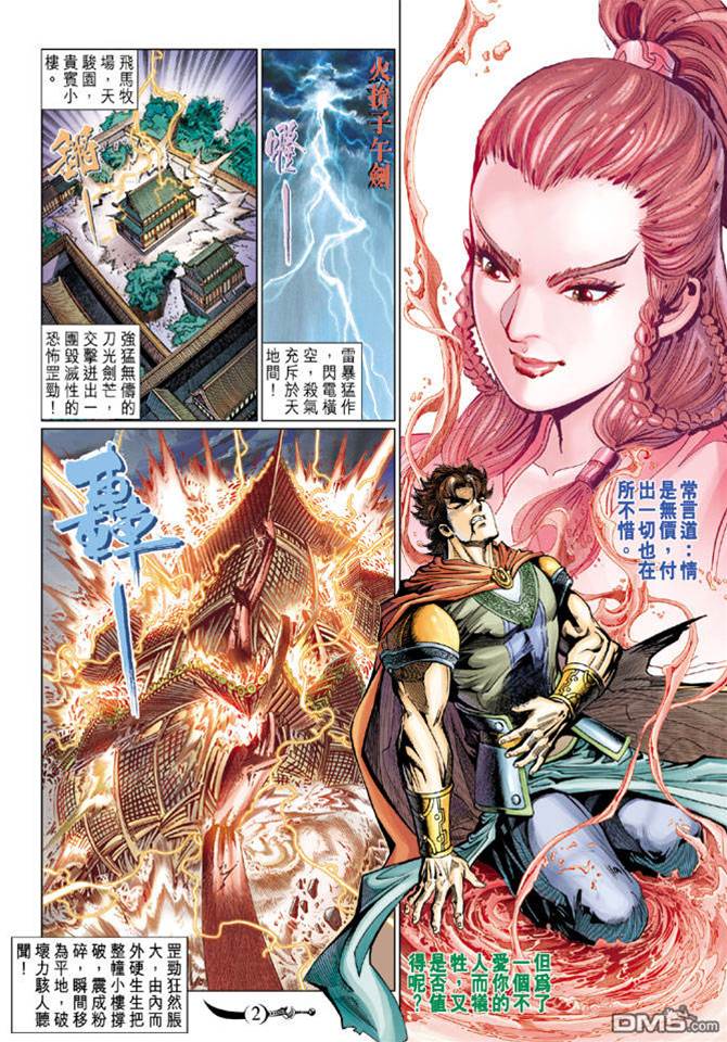 第 2 页