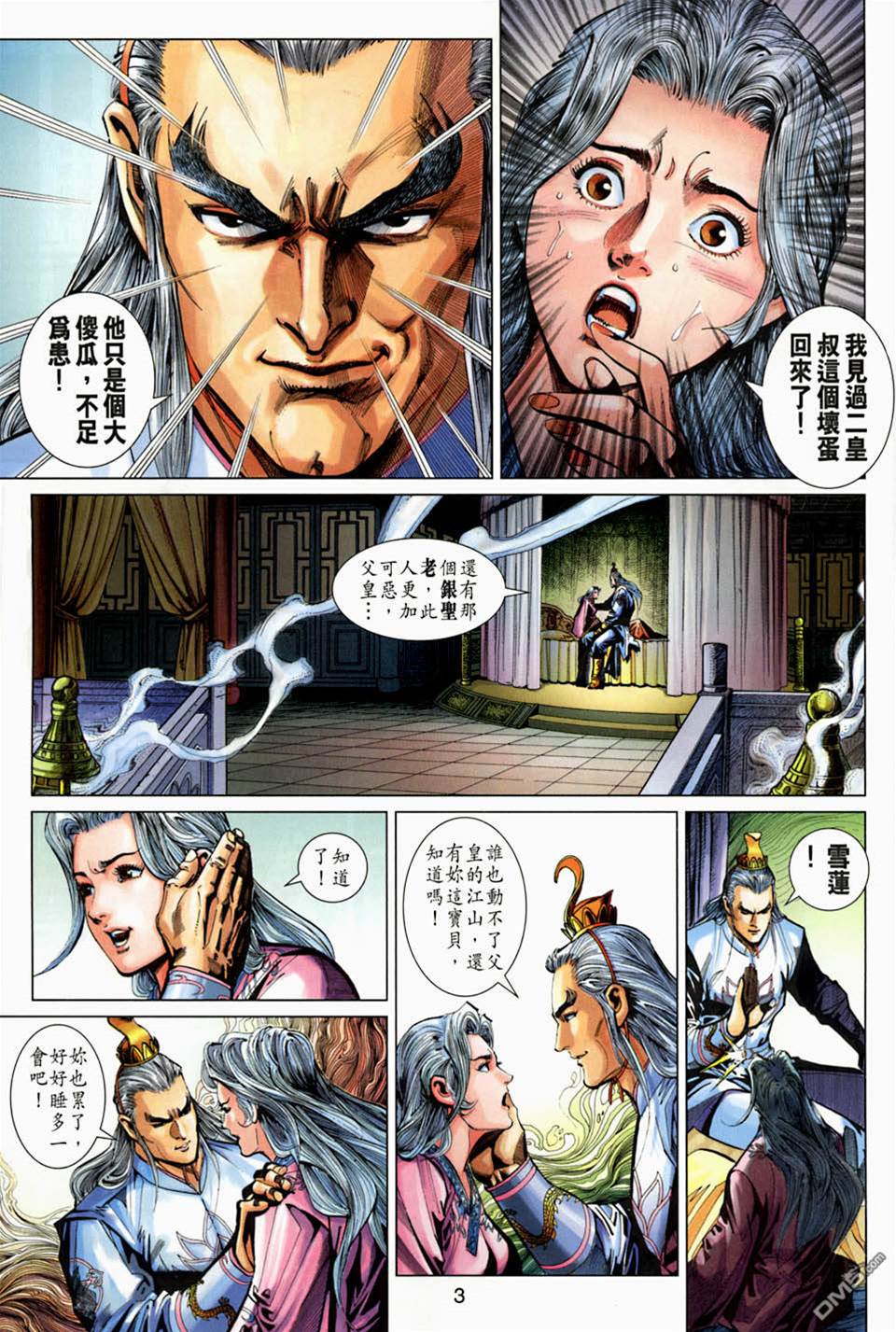 第 3 页