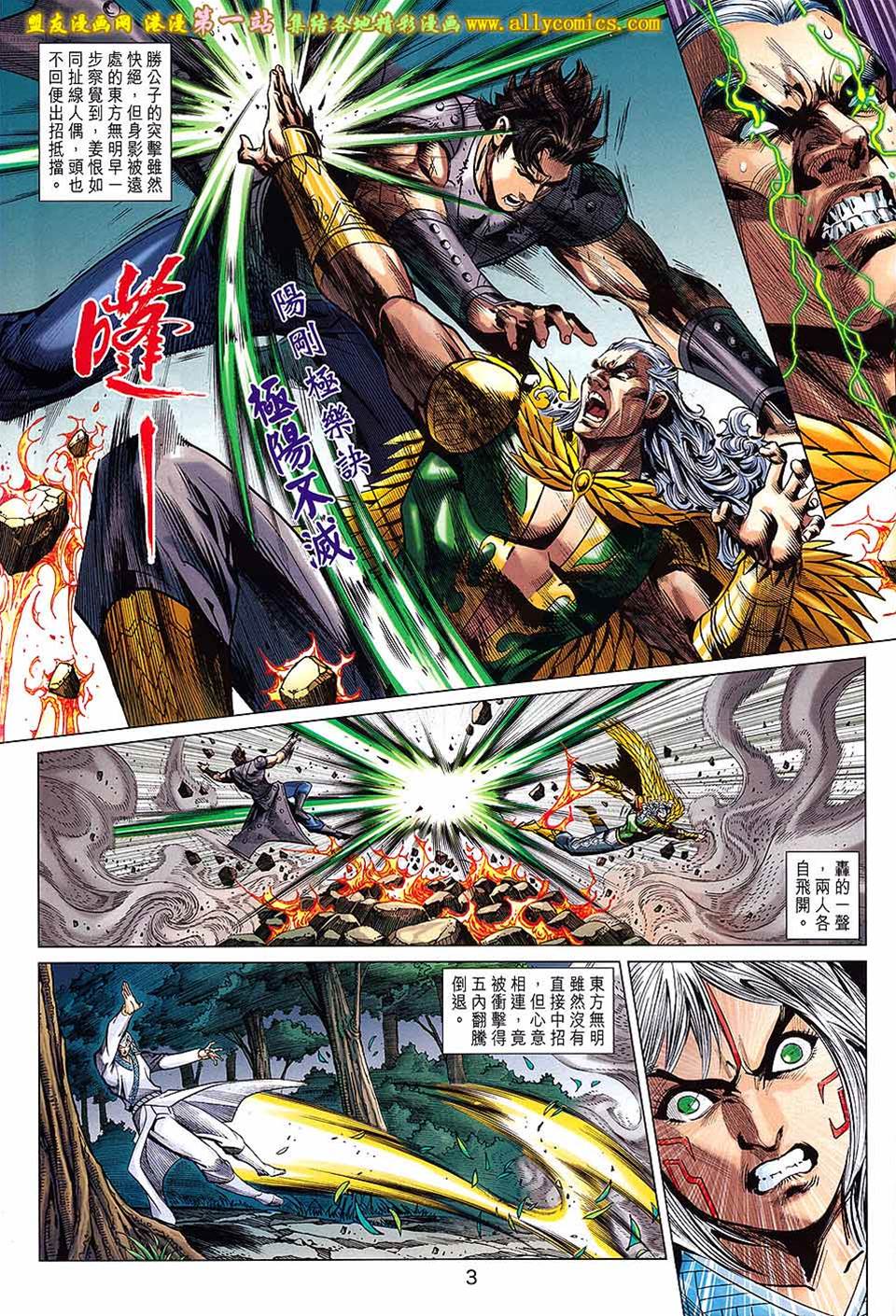 第 3 页