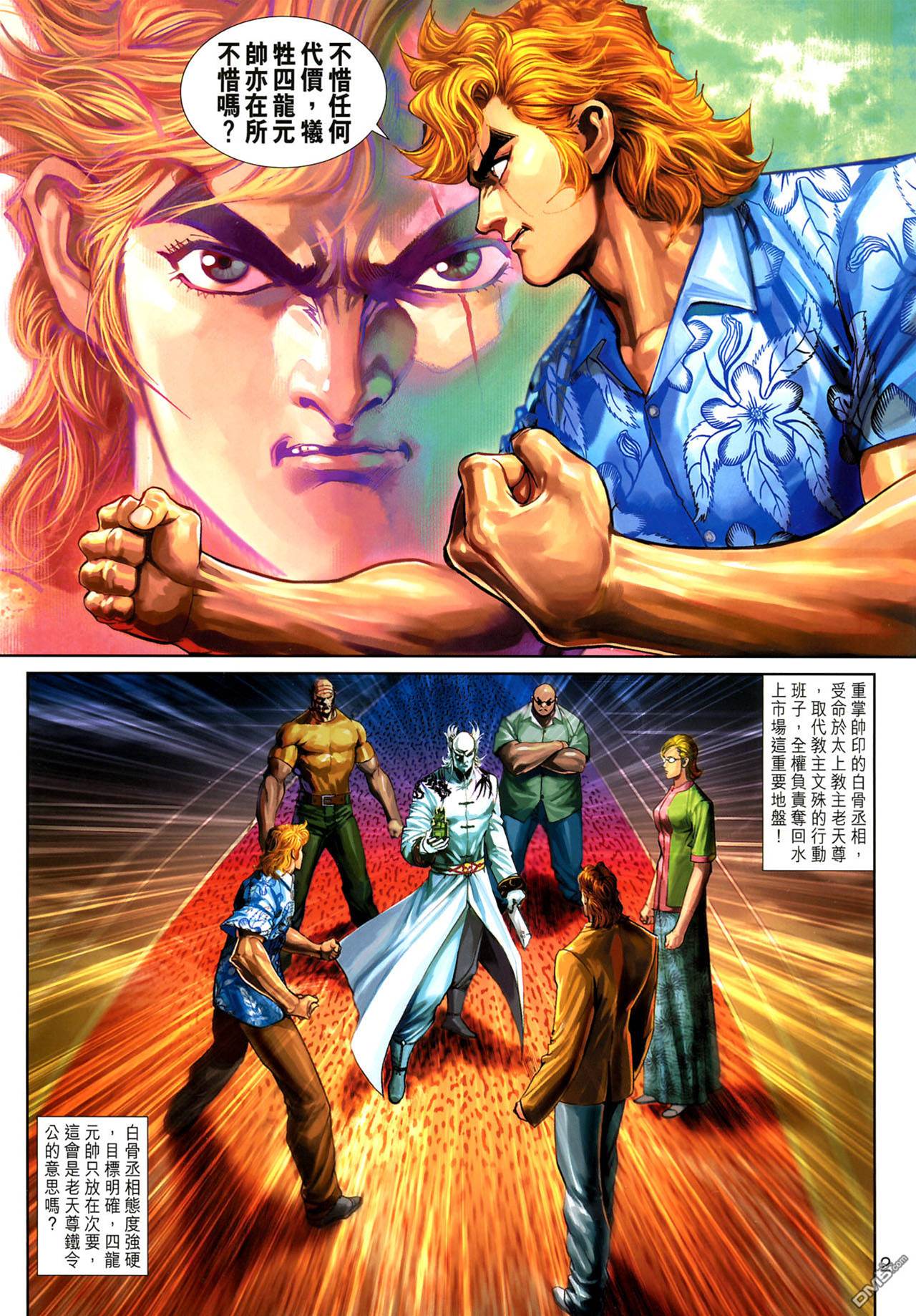 第 2 页