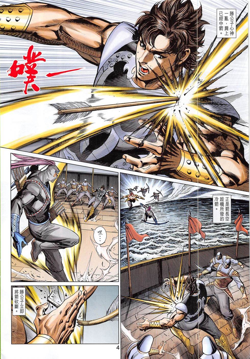 第 4 页