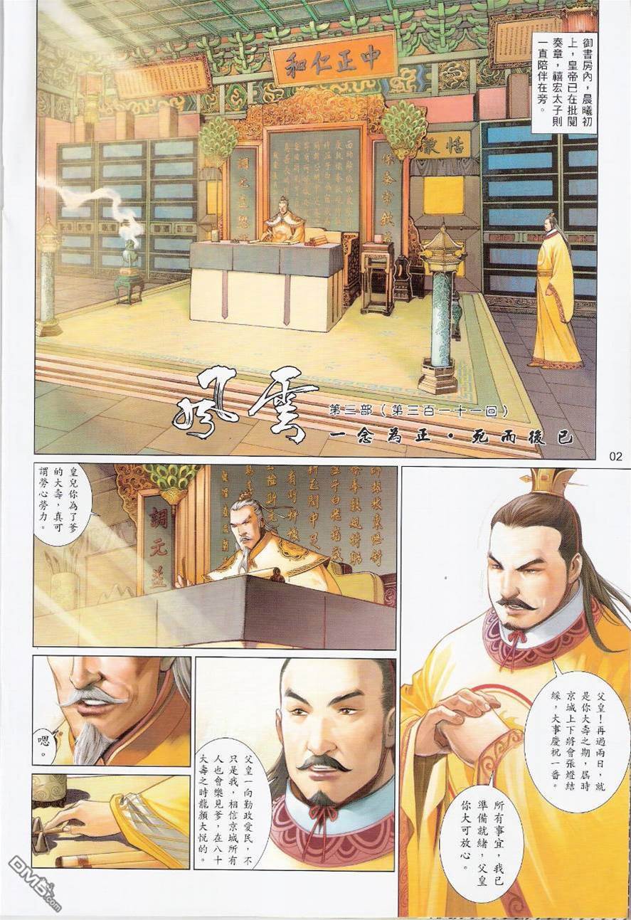 第 2 页
