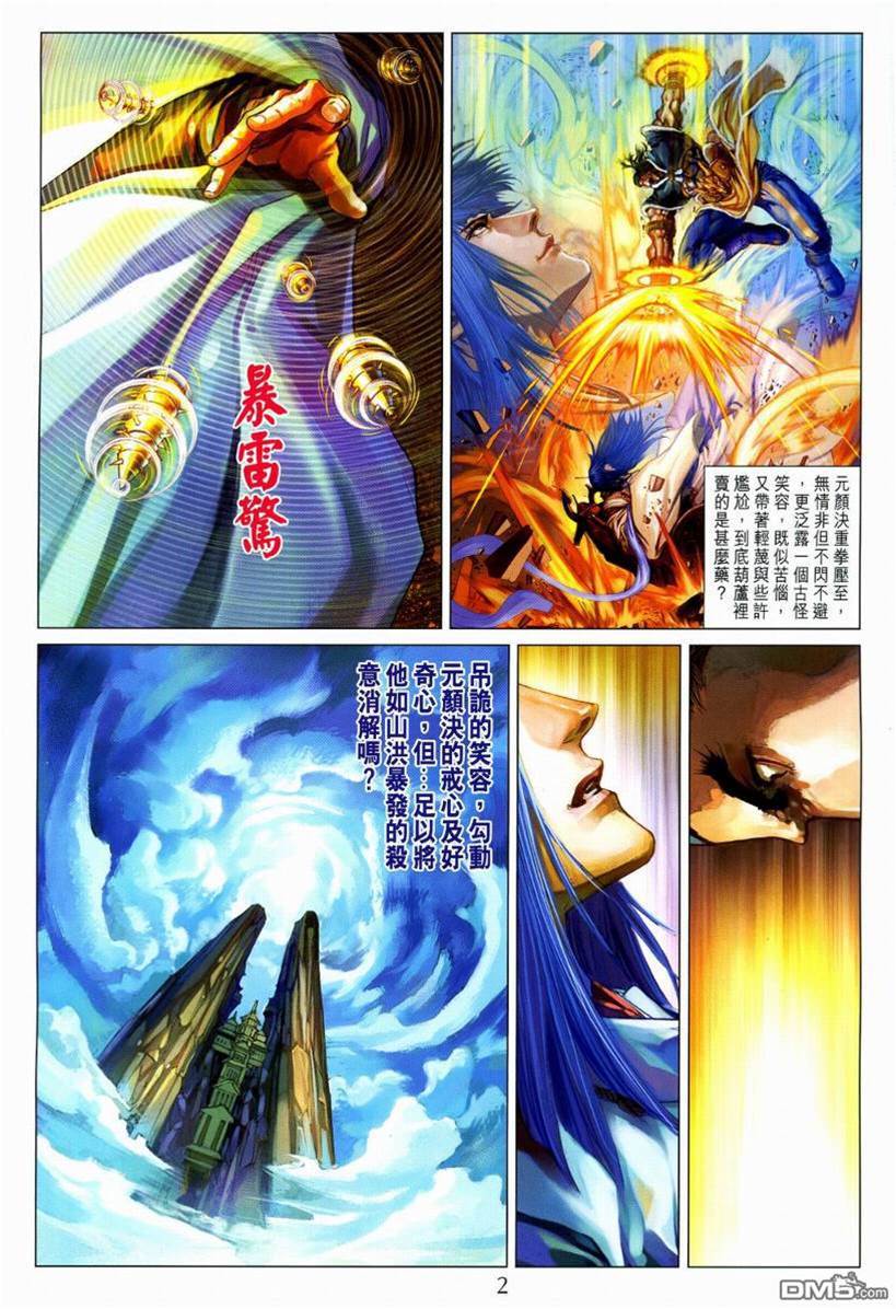 第 2 页