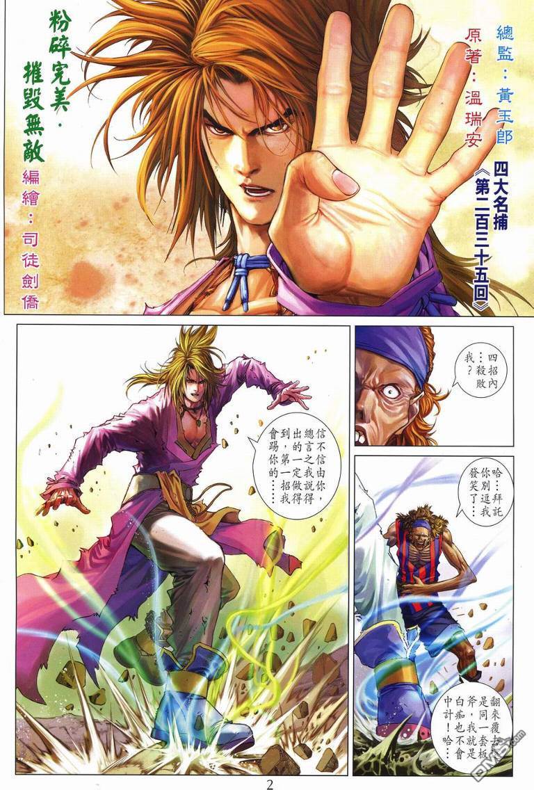第 2 页