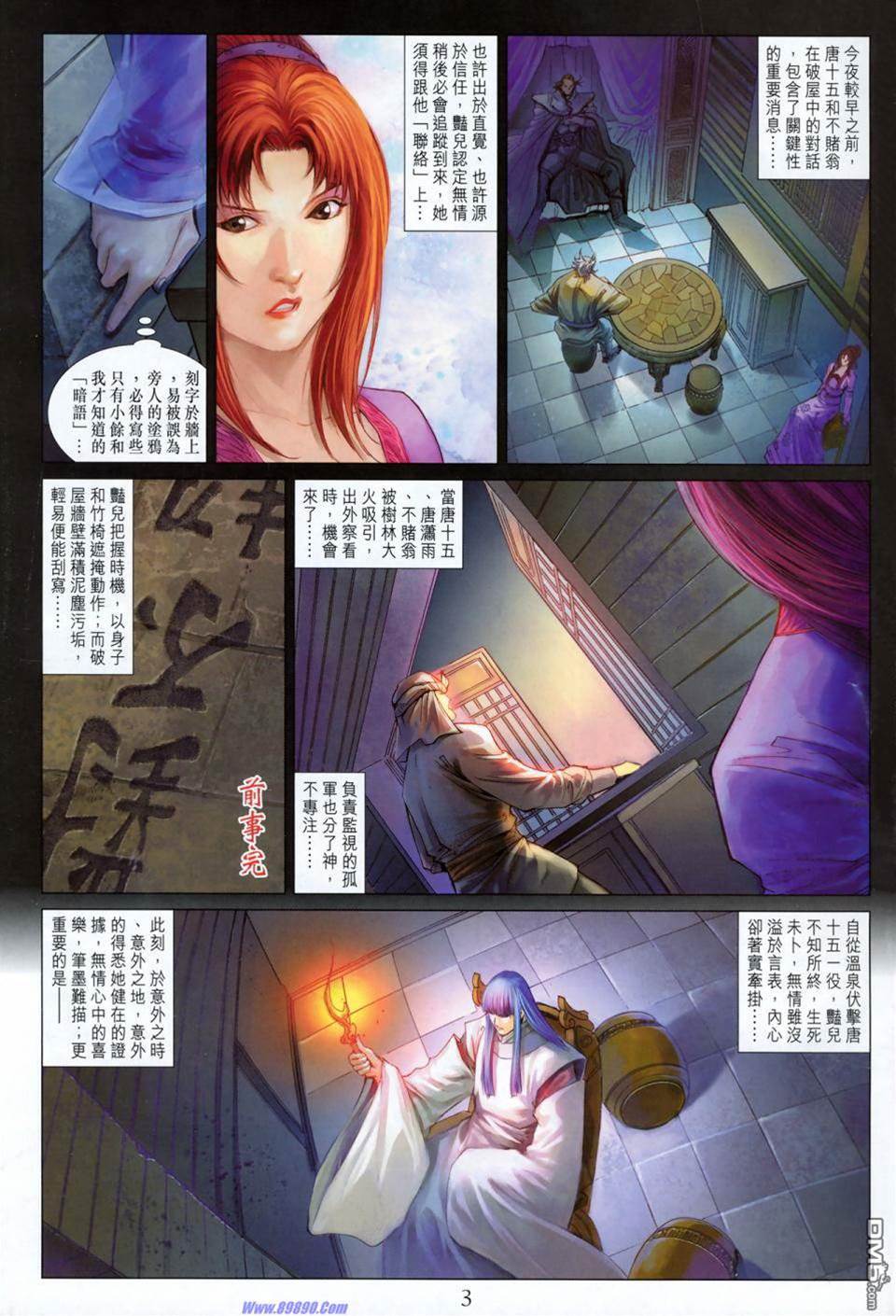 第 3 页