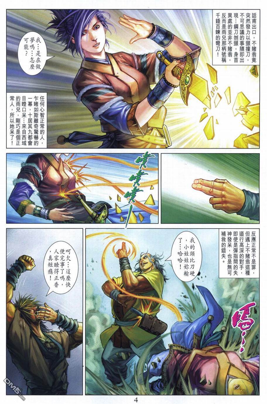 第 4 页